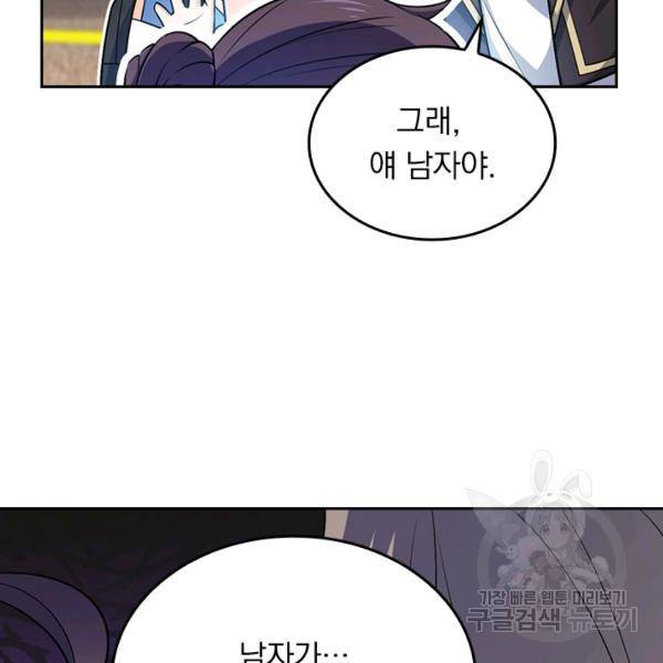 악역 플레이어는 강해지고 싶다 62화 30