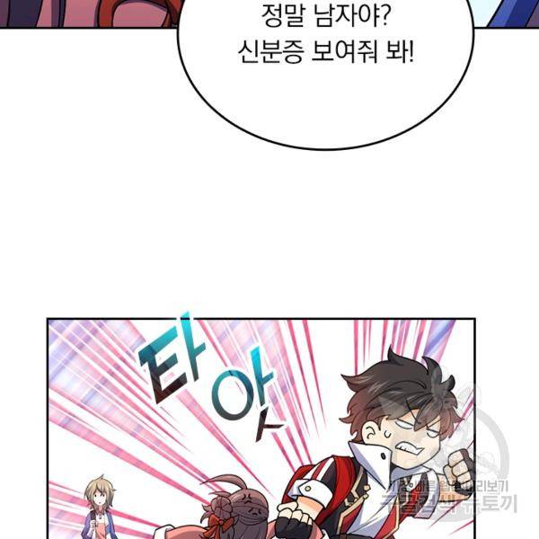악역 플레이어는 강해지고 싶다 62화 32