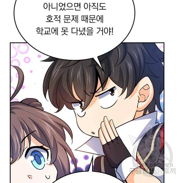 악역 플레이어는 강해지고 싶다 62화 34