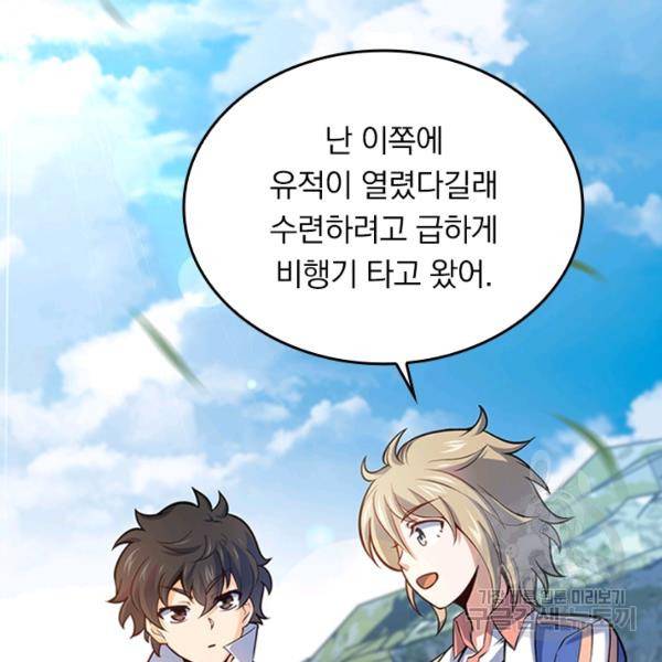 악역 플레이어는 강해지고 싶다 62화 38