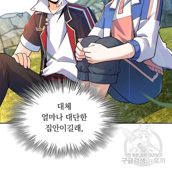 악역 플레이어는 강해지고 싶다 62화 39