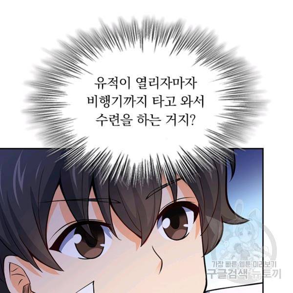 악역 플레이어는 강해지고 싶다 62화 40