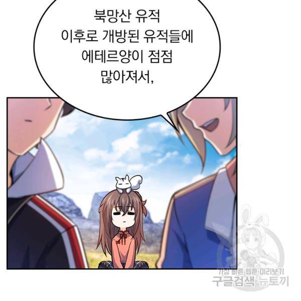 악역 플레이어는 강해지고 싶다 62화 43