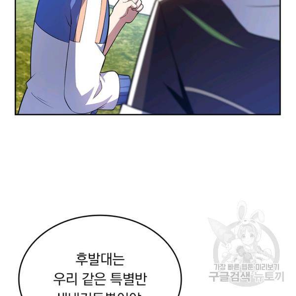 악역 플레이어는 강해지고 싶다 62화 48