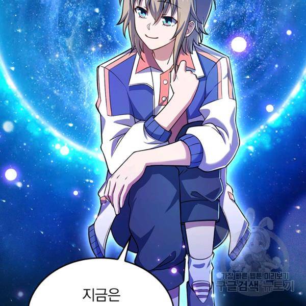 악역 플레이어는 강해지고 싶다 62화 51