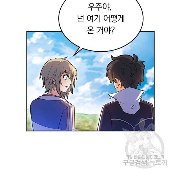 악역 플레이어는 강해지고 싶다 62화 60