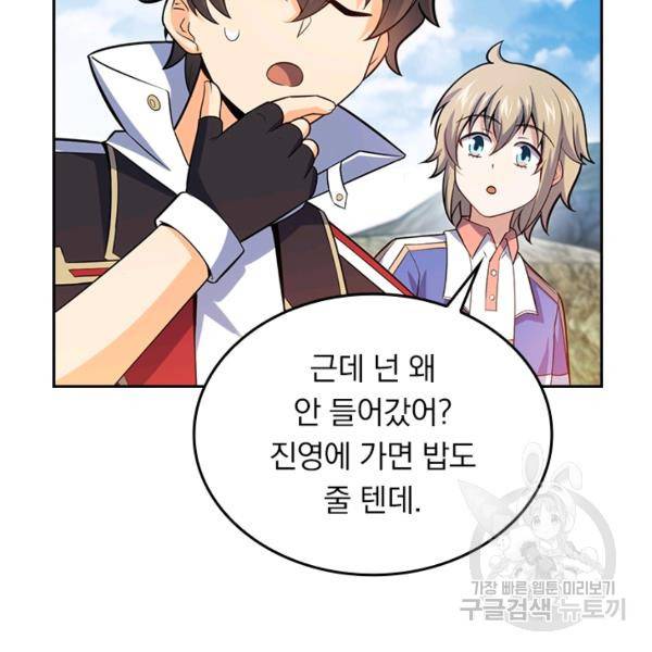 악역 플레이어는 강해지고 싶다 62화 62