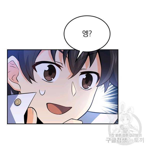악역 플레이어는 강해지고 싶다 62화 63