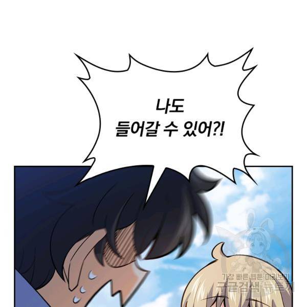 악역 플레이어는 강해지고 싶다 62화 64