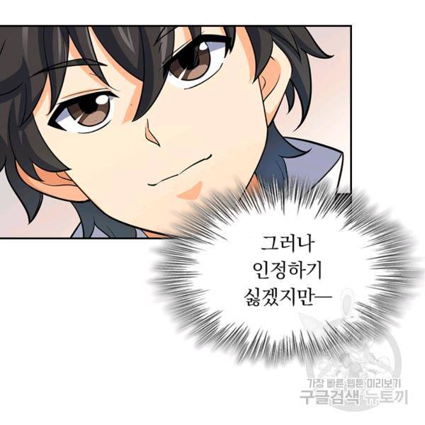 악역 플레이어는 강해지고 싶다 62화 87