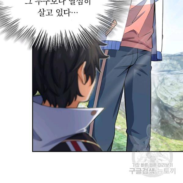 악역 플레이어는 강해지고 싶다 62화 89