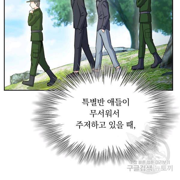 악역 플레이어는 강해지고 싶다 62화 92