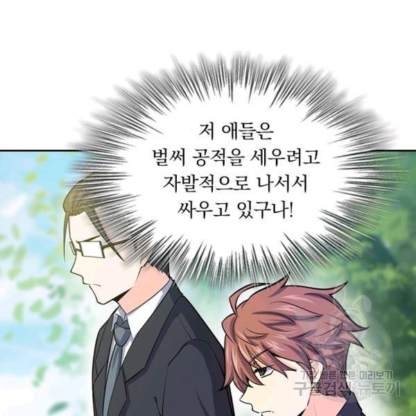 악역 플레이어는 강해지고 싶다 62화 93