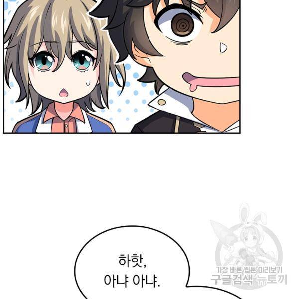 악역 플레이어는 강해지고 싶다 62화 99