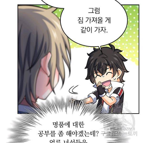 악역 플레이어는 강해지고 싶다 62화 100