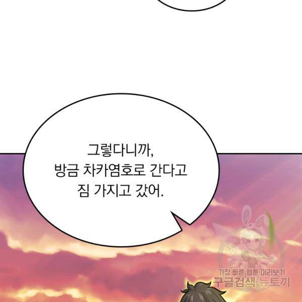 악역 플레이어는 강해지고 싶다 62화 104