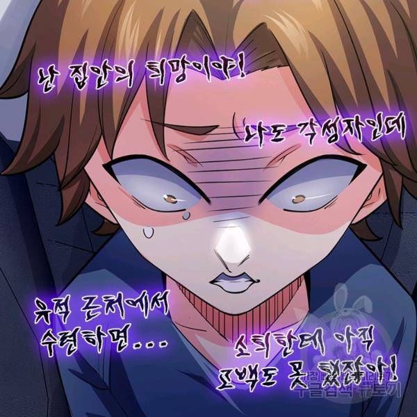 악역 플레이어는 강해지고 싶다 62화 109