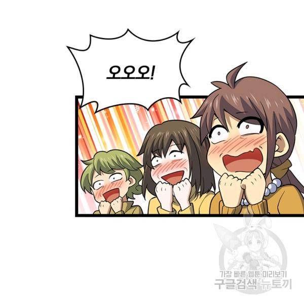 악역 플레이어는 강해지고 싶다 62화 115