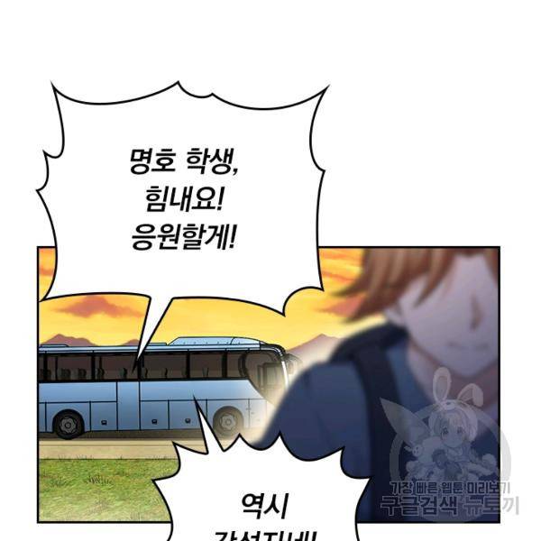 악역 플레이어는 강해지고 싶다 62화 116