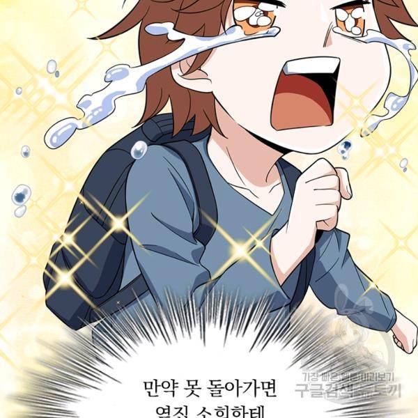 악역 플레이어는 강해지고 싶다 62화 118