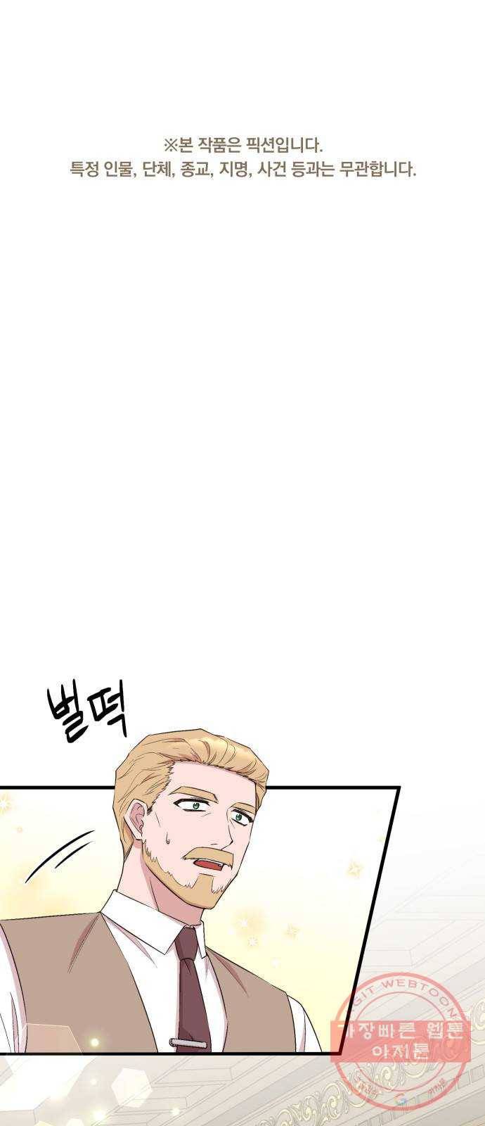 모스크바의 여명 36화 1