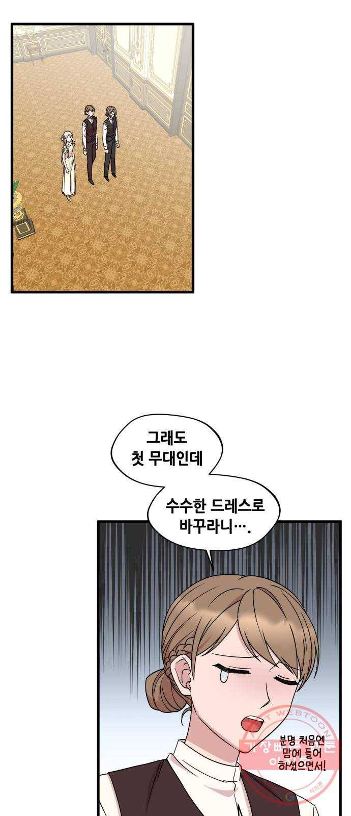 모스크바의 여명 36화 7