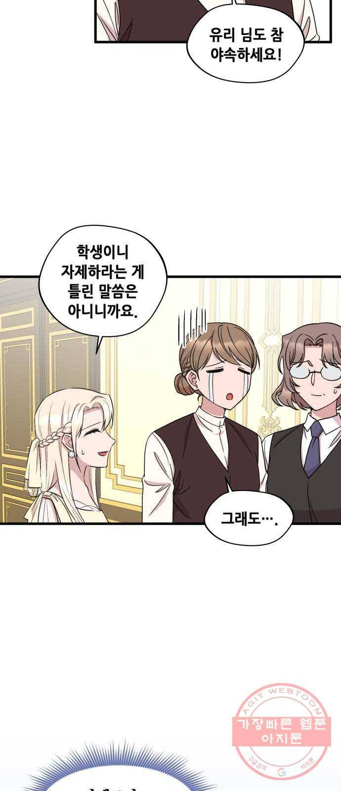 모스크바의 여명 36화 8