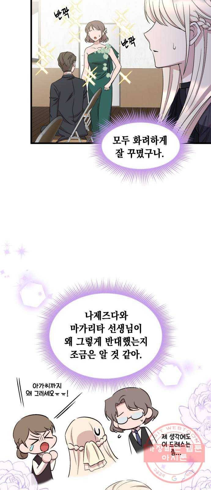 모스크바의 여명 36화 12