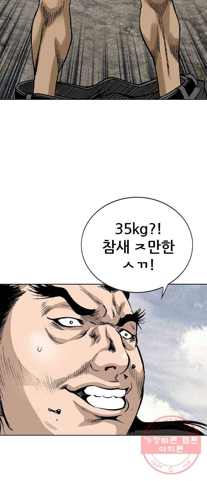 쇼미더럭키짱! 43화 전사독! 43화 주인공은 바로 너다! 4