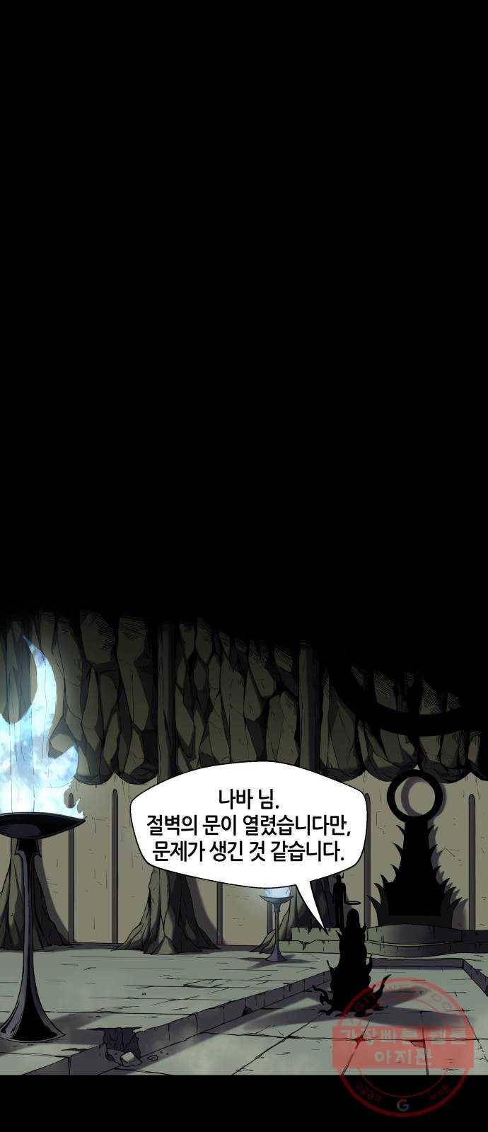 신군 14화 1