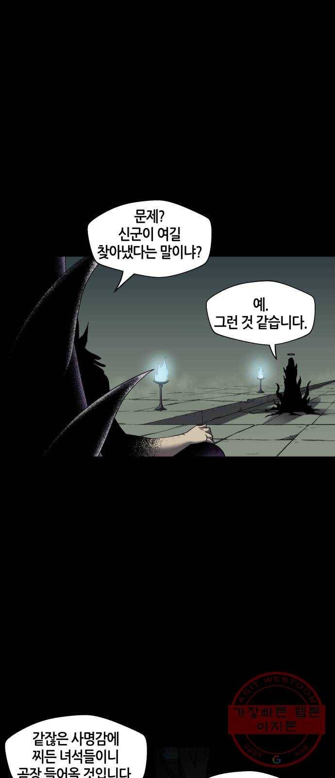 신군 14화 2