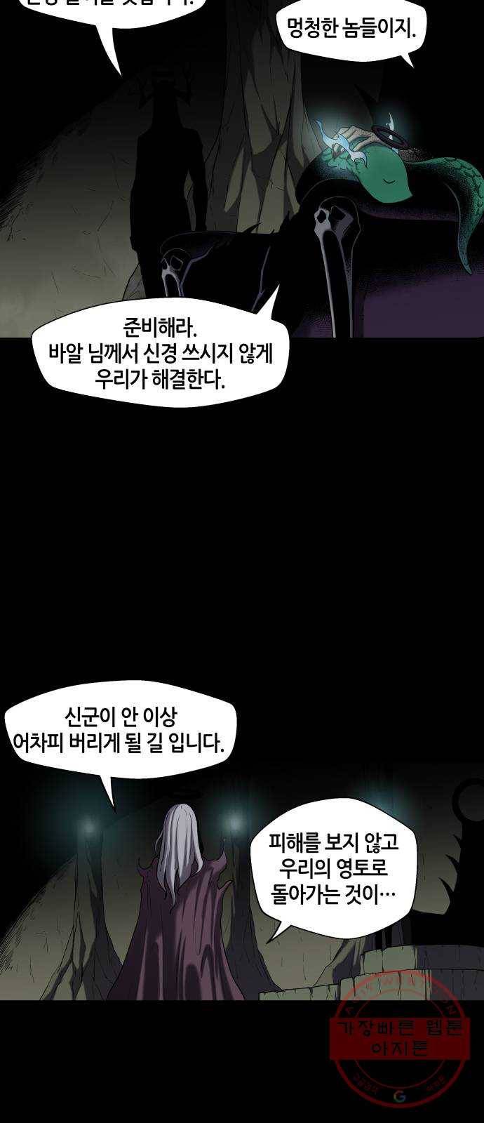 신군 14화 3
