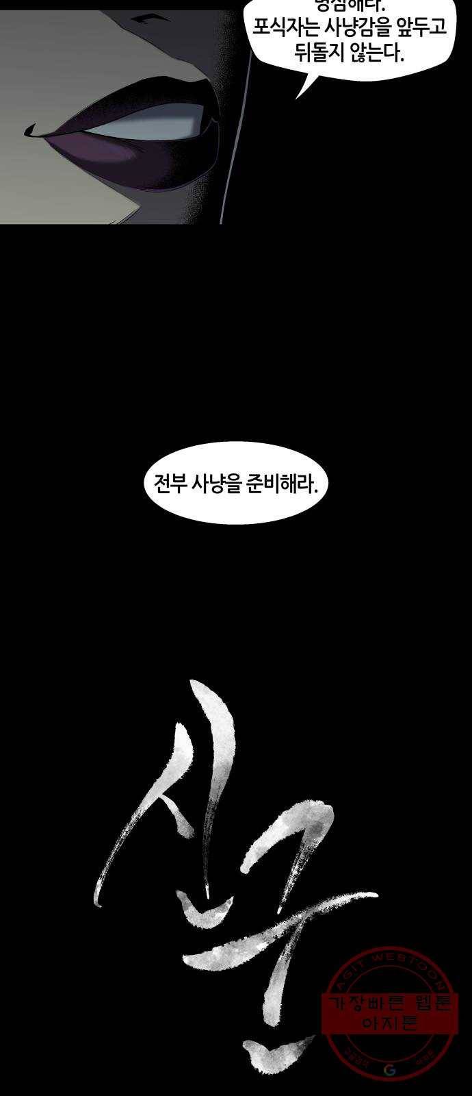 신군 14화 6