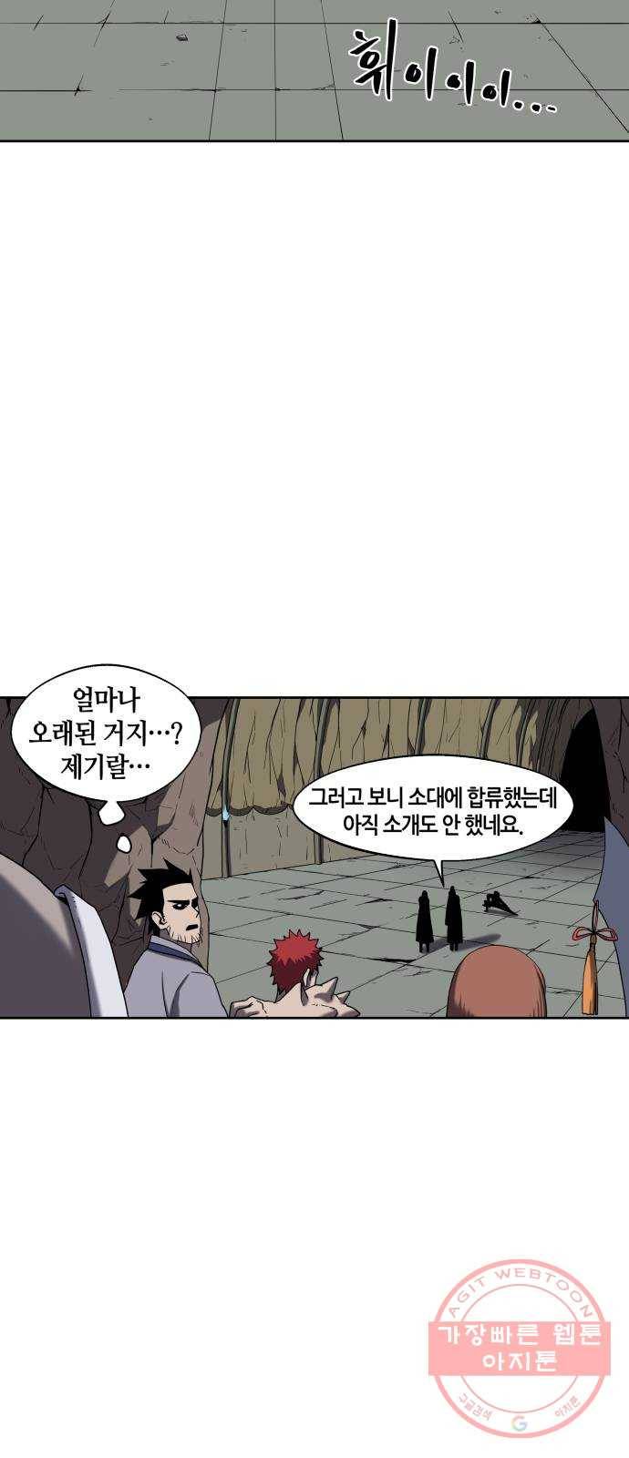 신군 14화 9