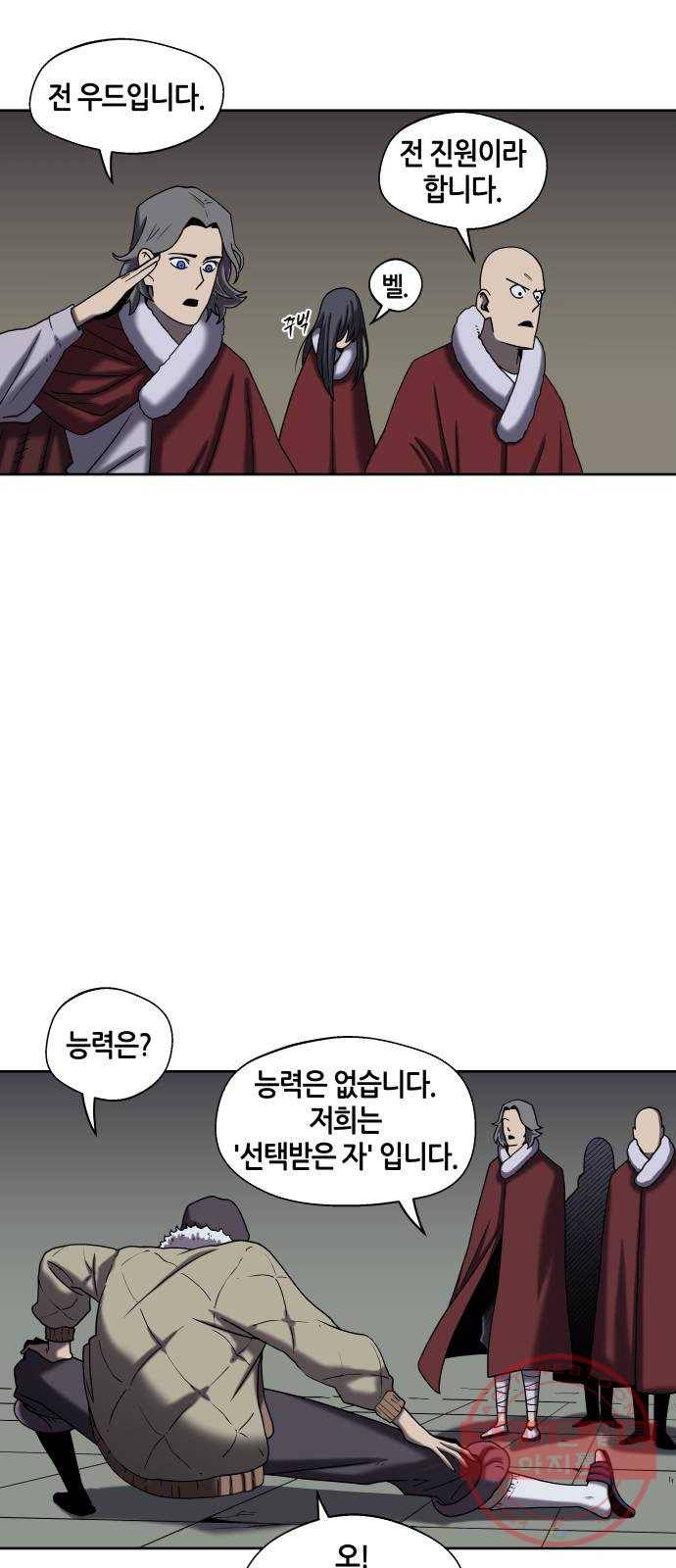 신군 14화 10