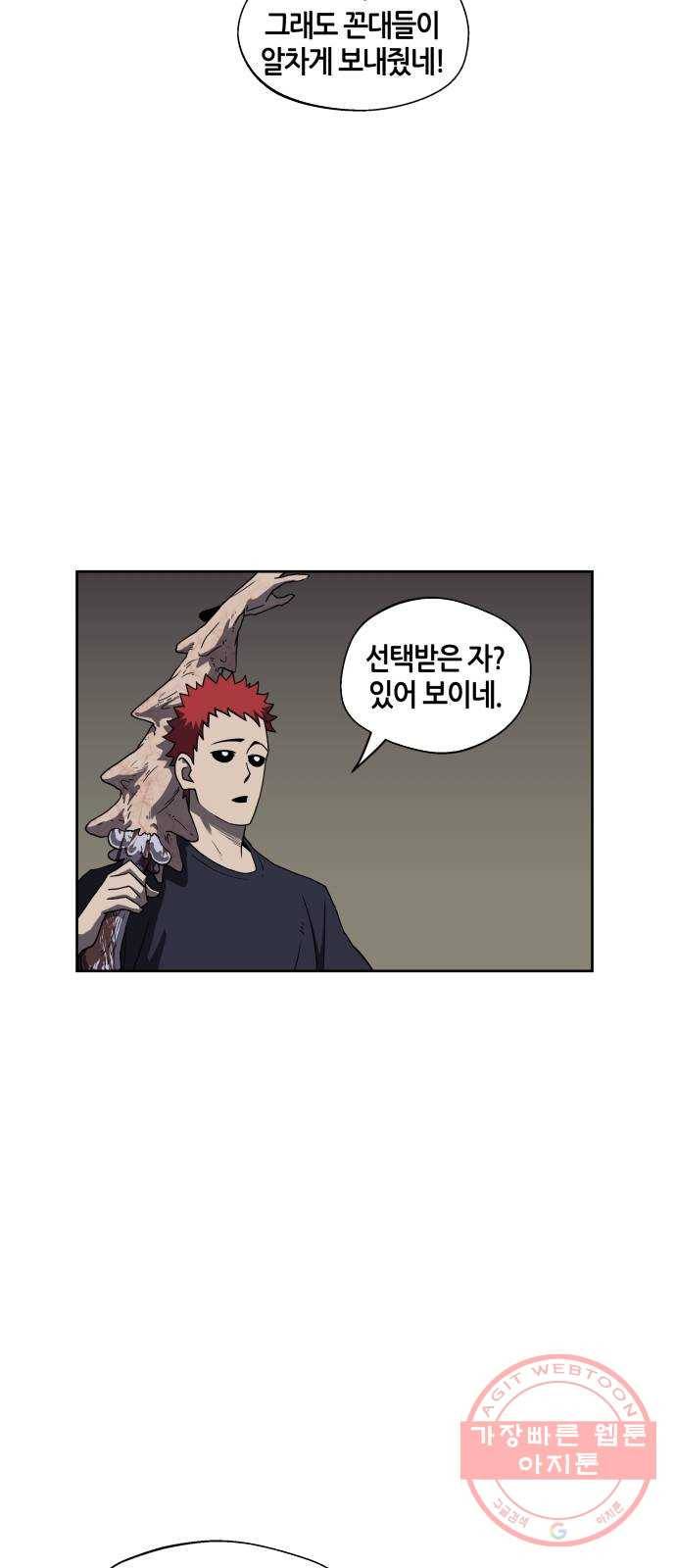신군 14화 11
