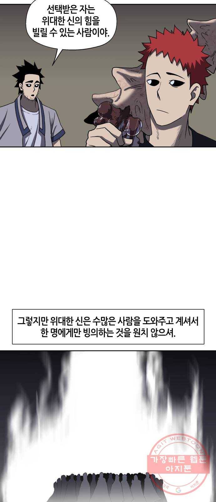 신군 14화 12