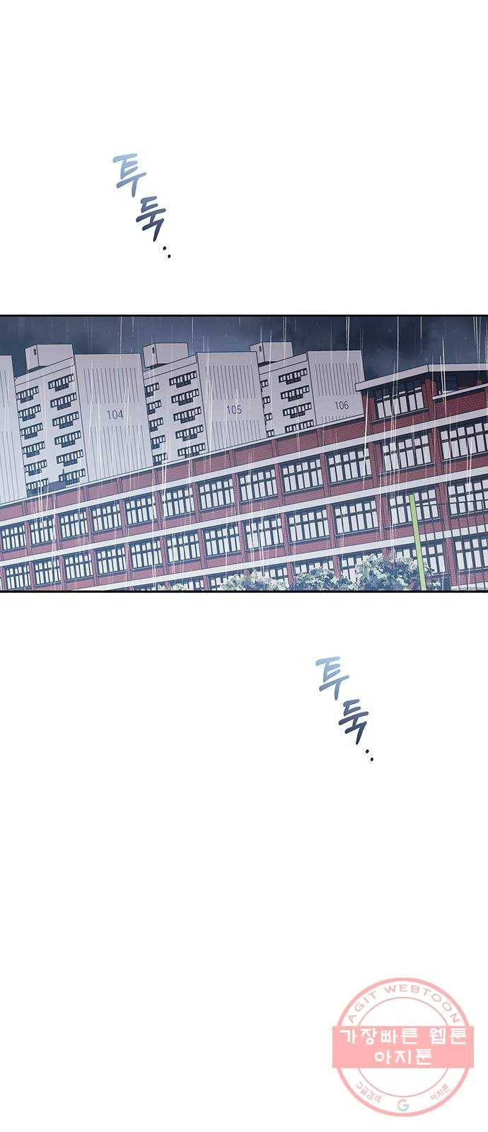 이제야 연애 19화 2