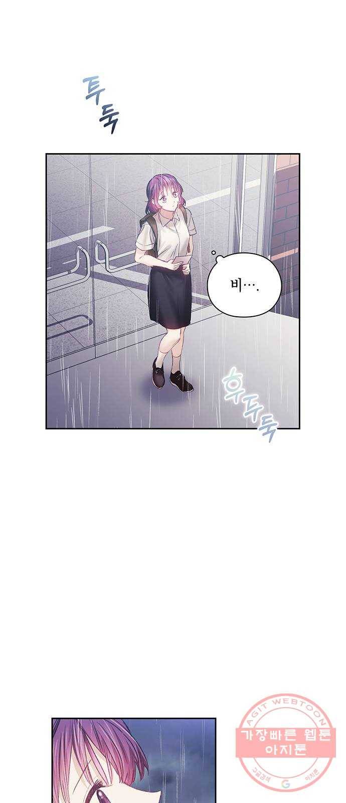 이제야 연애 19화 3