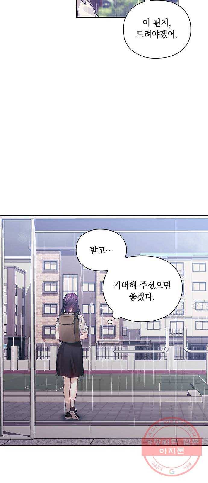 이제야 연애 19화 5