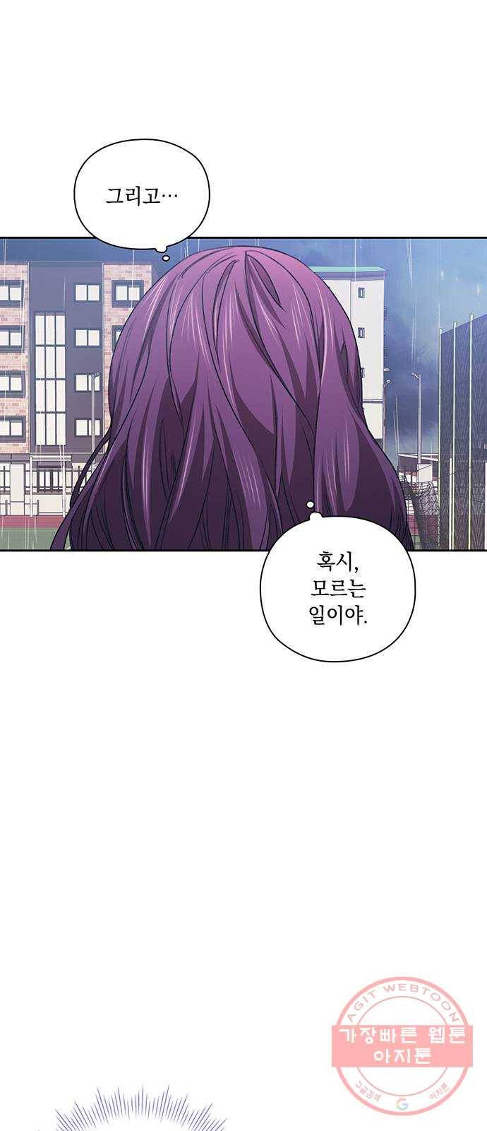 이제야 연애 19화 6