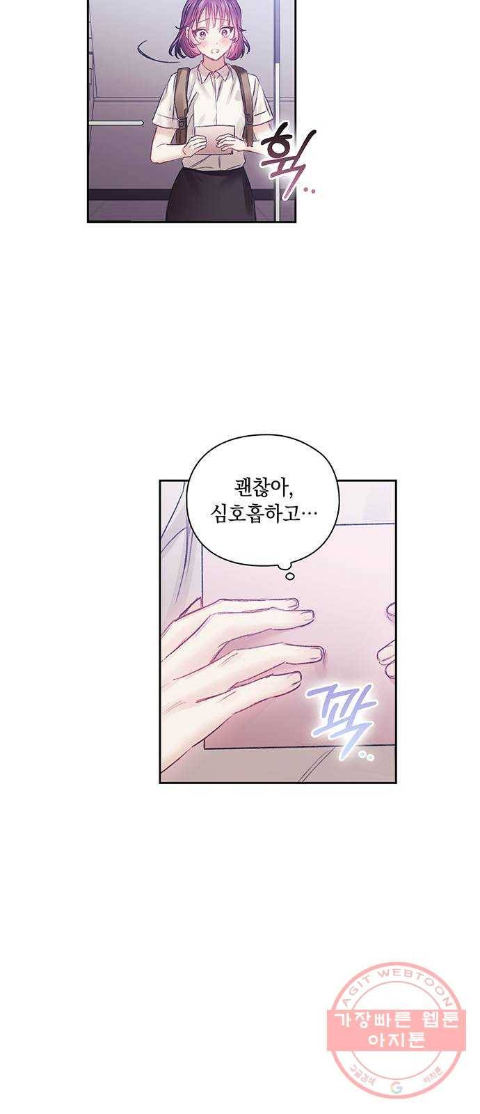 이제야 연애 19화 13