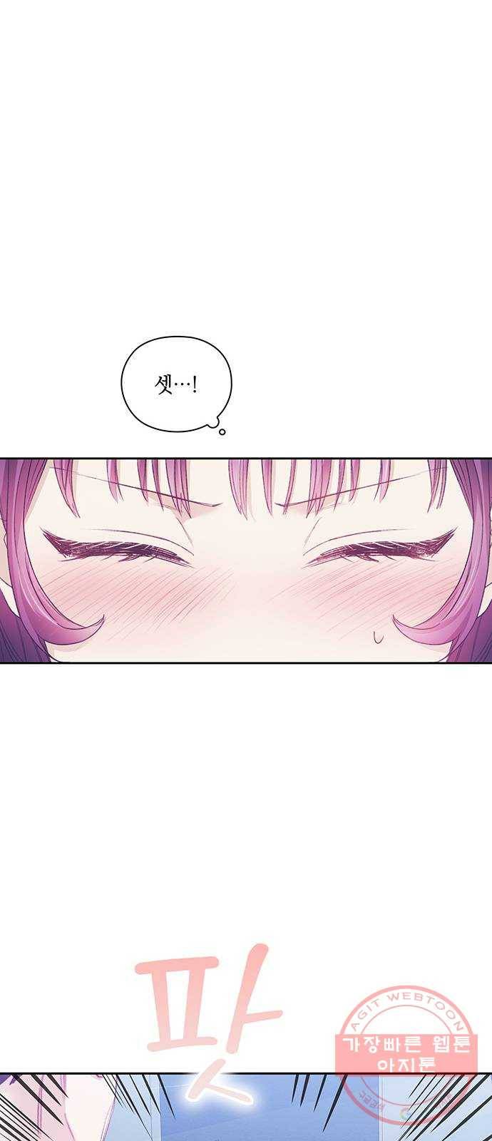 이제야 연애 19화 16