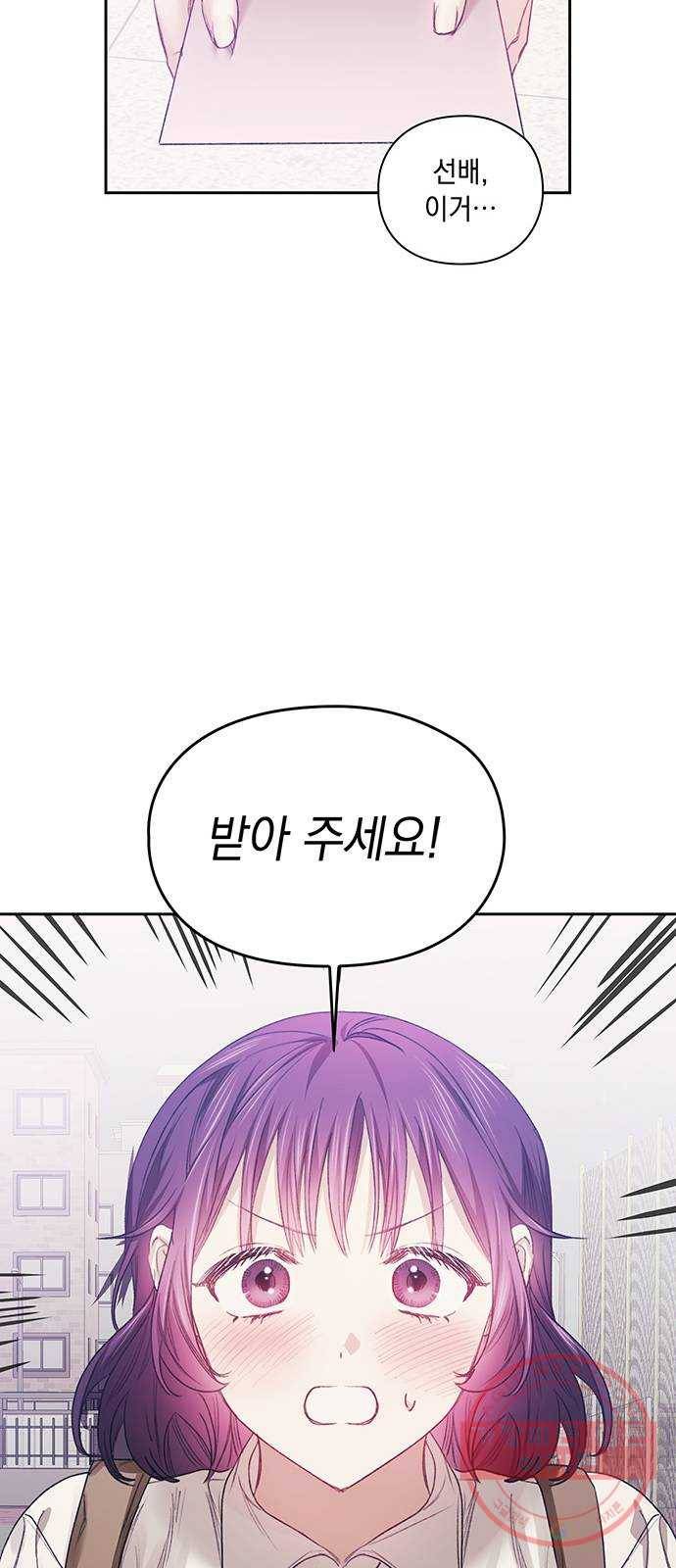 이제야 연애 19화 18