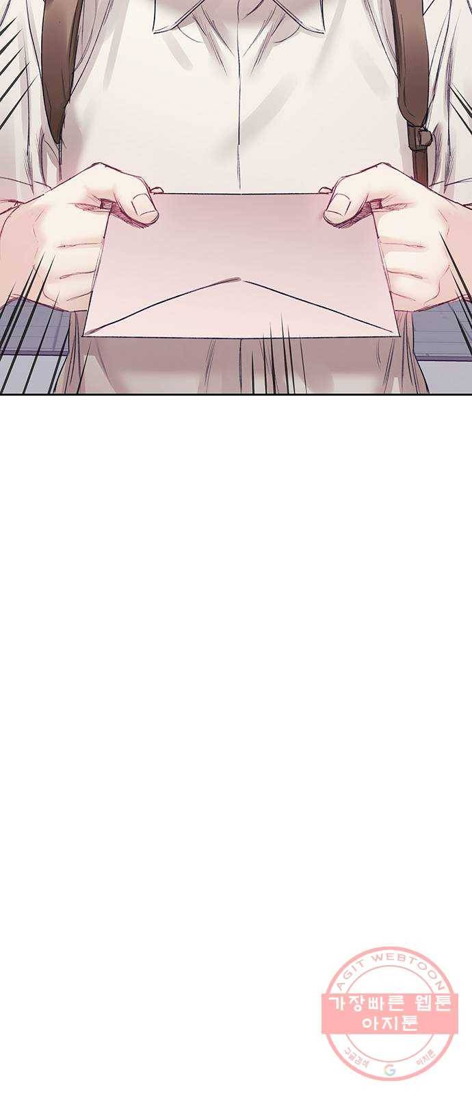 이제야 연애 19화 19