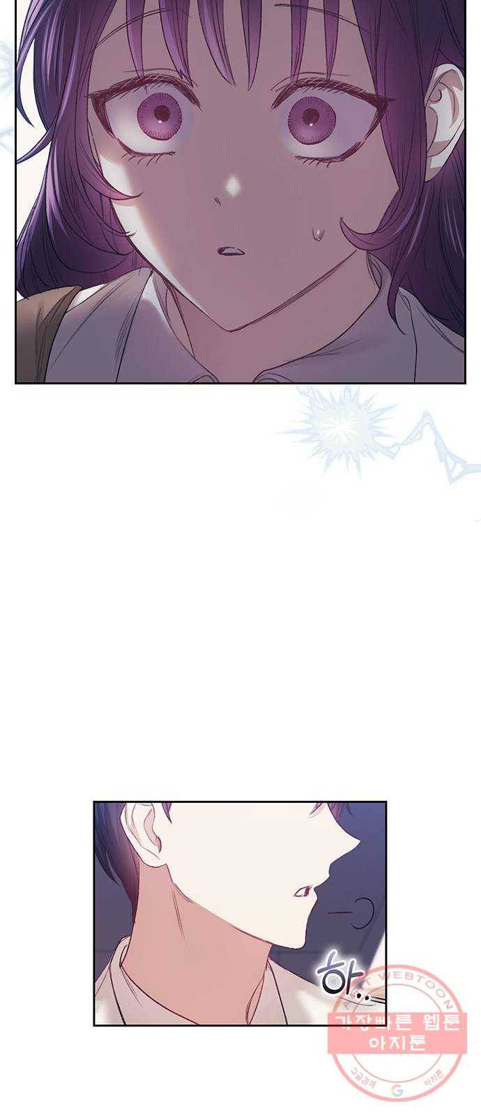 이제야 연애 19화 22