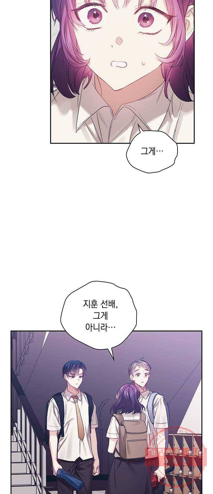 이제야 연애 19화 24
