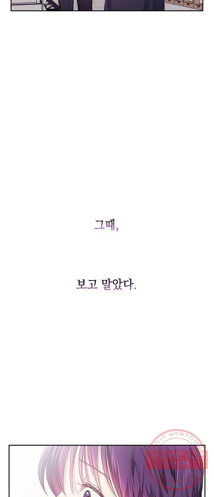 이제야 연애 19화 25