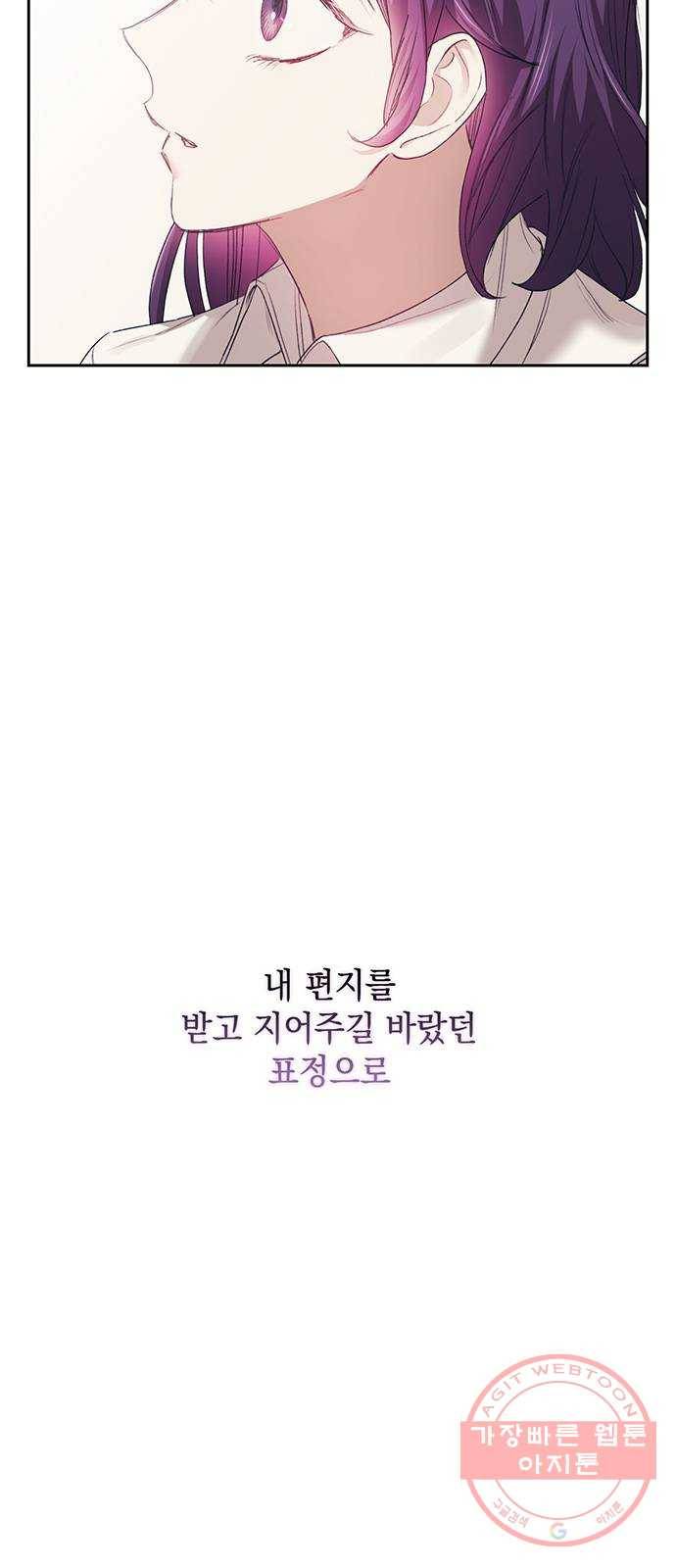 이제야 연애 19화 26