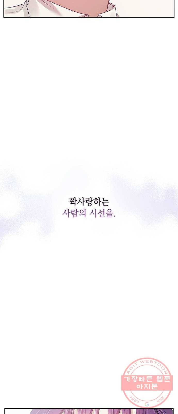 이제야 연애 19화 29